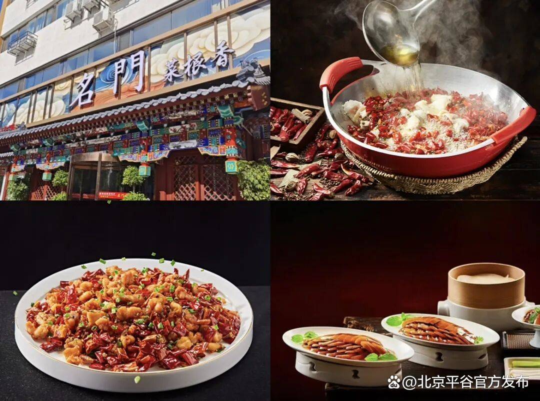 鐵人三項賽燃動金海湖！10家平谷地道美食，為你的賽場之旅加餐