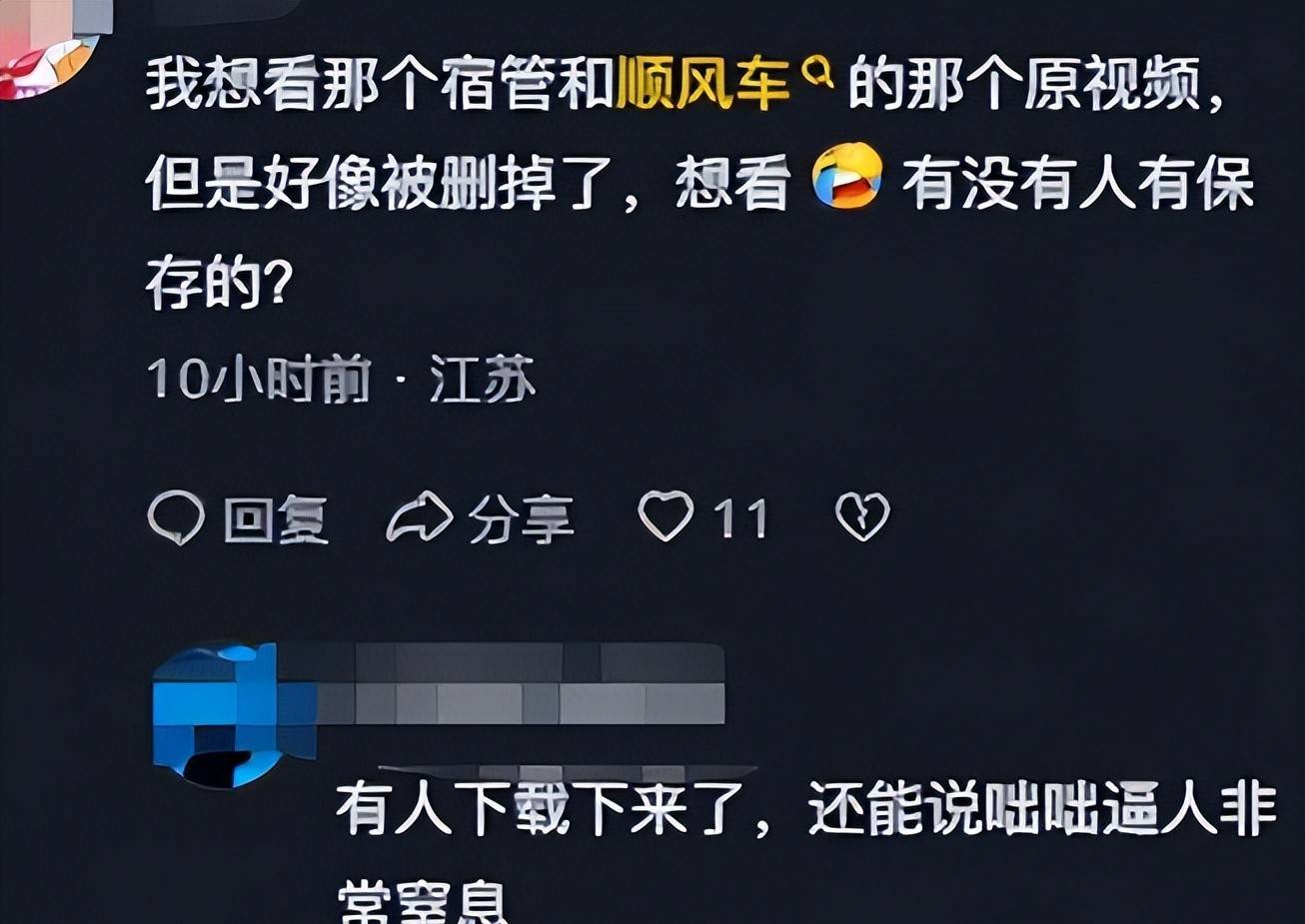 原創摸臀女已徹底社死！賬號被封正臉曝光，過往事主發聲，留學恐無望