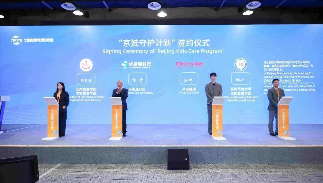 上合組織基礎教育中心揭牌！2026年服貿會教育服務專題開幕
