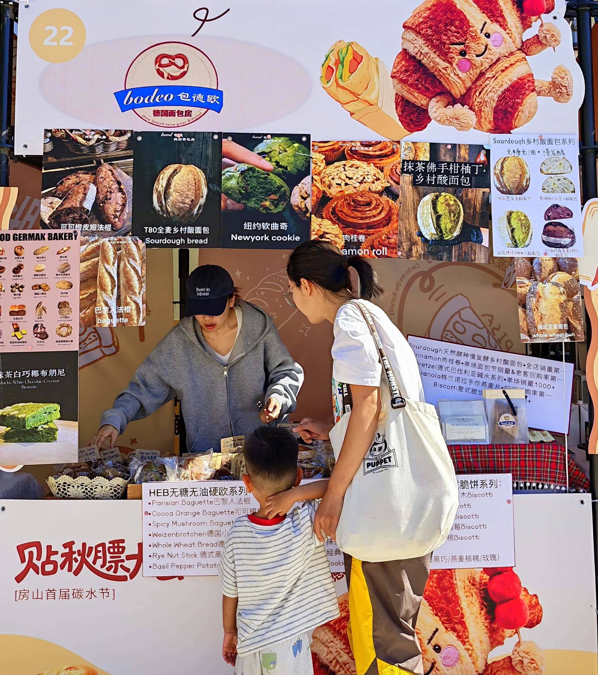 原創房山首屆碳水節 “貼秋膘大會“ 啟幕，八方美食齊聚熙悅天街