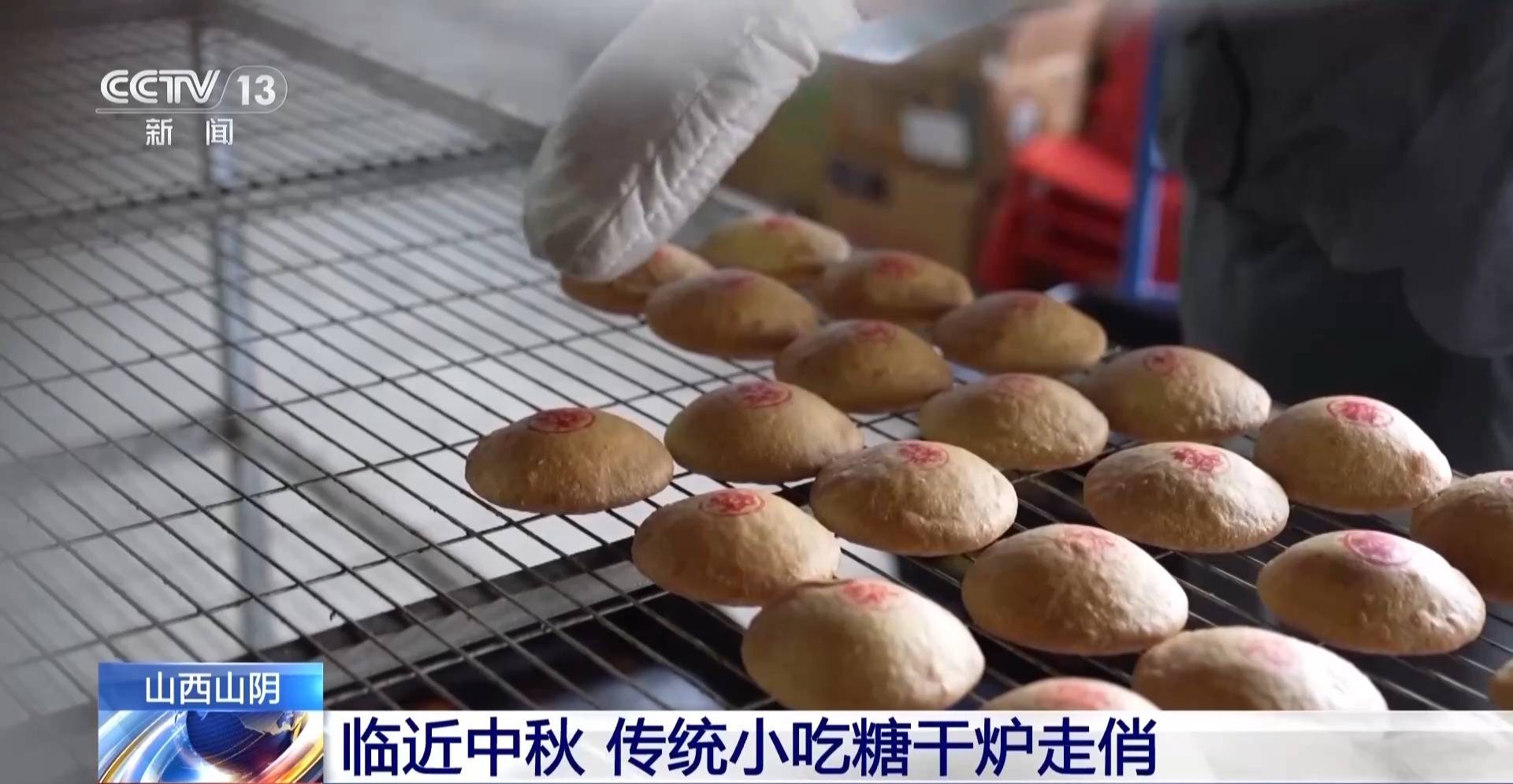 一塊月餅一城景，中秋將至各地節令美食火熱出爐