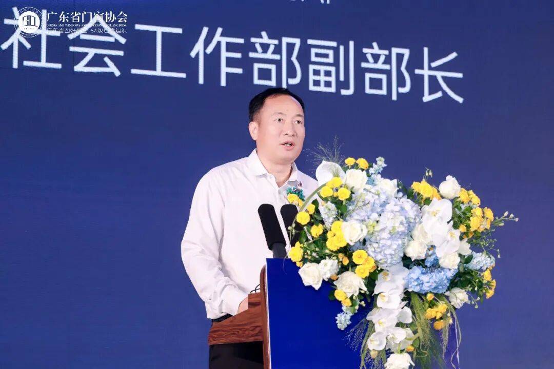不忘初心·逐夢山海丨2026廣東省門窗協會第三屆第二次會員大會暨好門窗出海發展大會圓滿舉行！