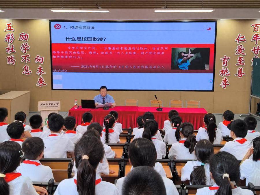 黃山腳下這所小學，捧回一塊“國字號”金牌——甘棠小學獲評首批“全國依法治校示範校”側記