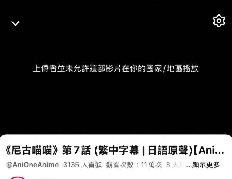 原創難道《尼古喵喵》真的禁對了？日本真有人看完動漫開始學抽菸