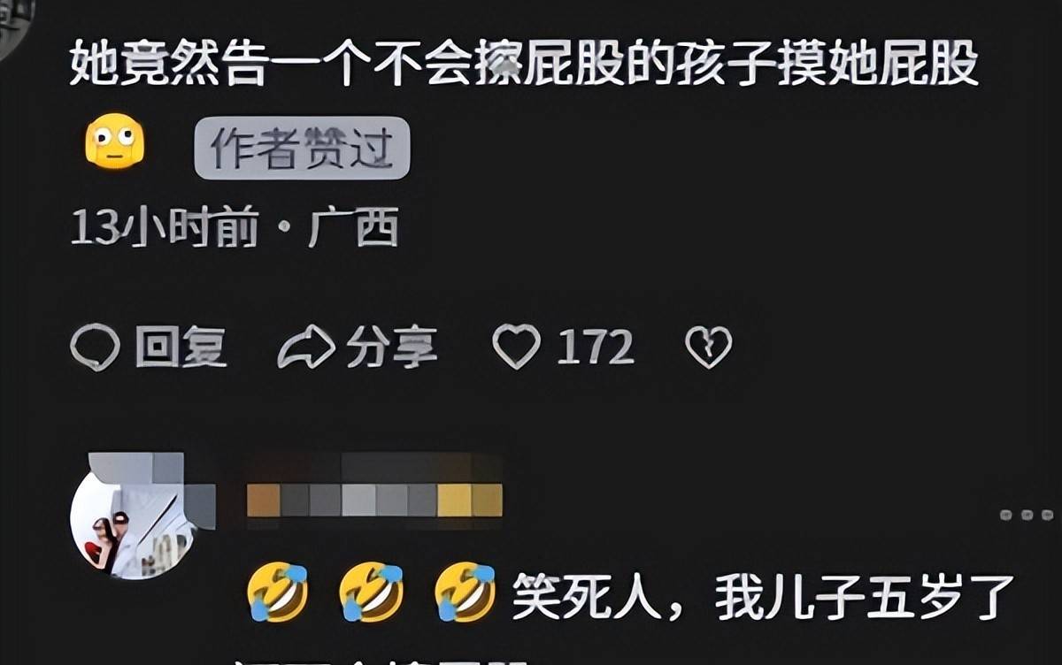 原創摸臀女已徹底社死！賬號被封正臉曝光，過往事主發聲，留學恐無望
