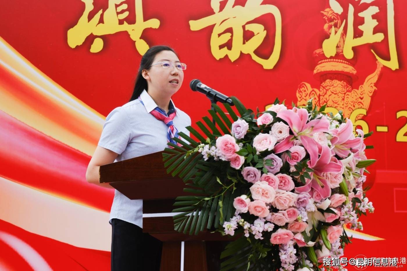 賡續薪火 築夢雲昌 雲南昌樂實驗中學2026—2027學年開學典禮燃情舉行