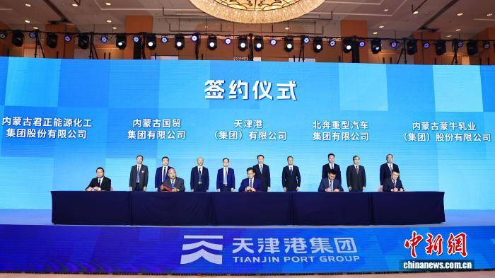 內蒙古、天津攜手打通陸海物流通道
