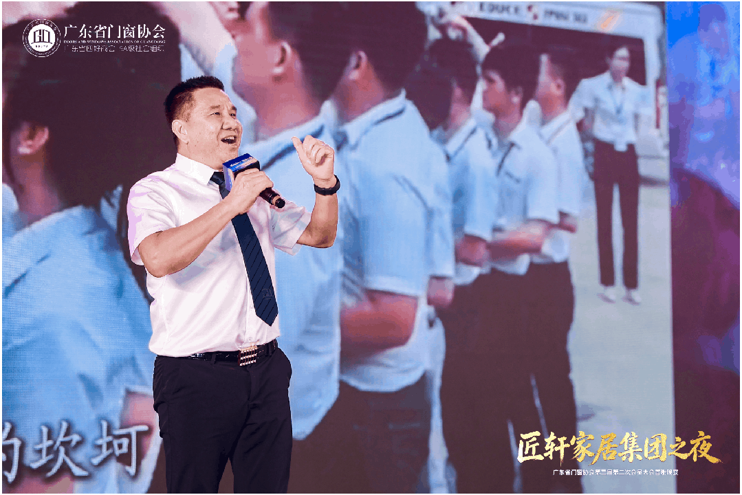不忘初心·逐夢山海丨2026廣東省門窗協會第三屆第二次會員大會暨好門窗出海發展大會圓滿舉行！