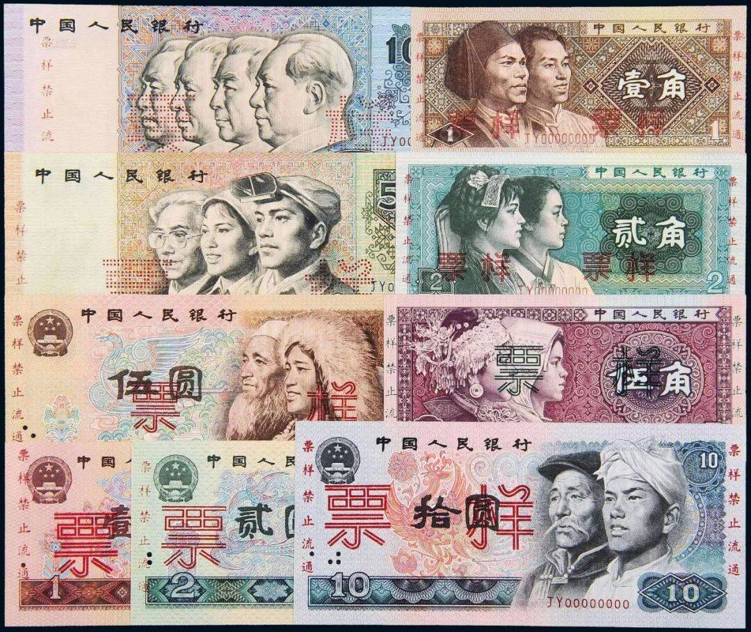 紙幣收藏入門知識