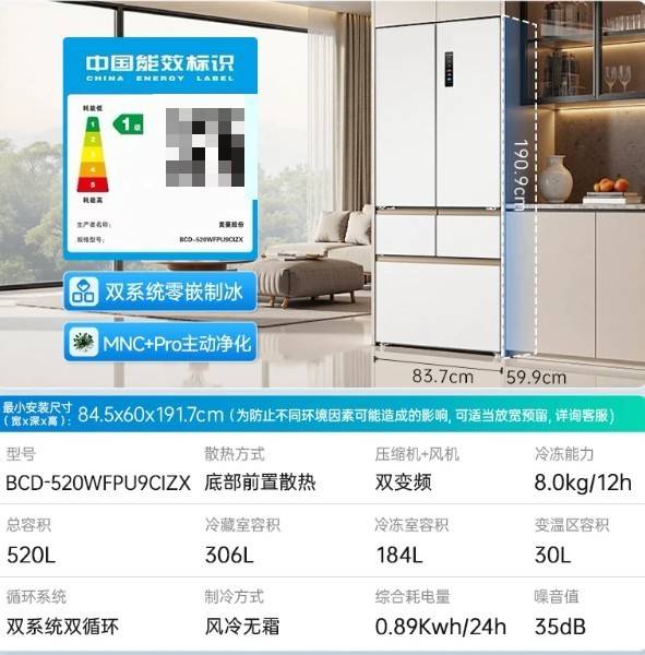 2026 小戶型租房冰箱深度橫評：一級能效機型美菱、米家、TCL、康佳、創維