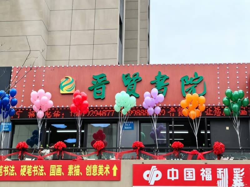 想學習書法如何挑選合適的書法培訓