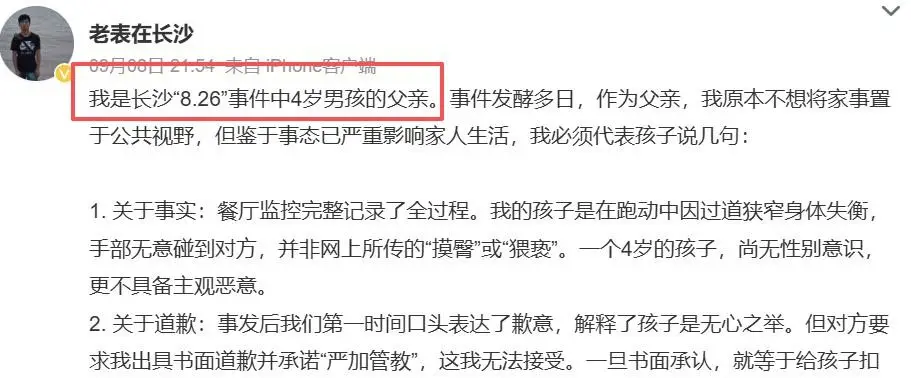 原創摸臀女已徹底社死！賬號被封正臉曝光，過往事主發聲，留學恐無望