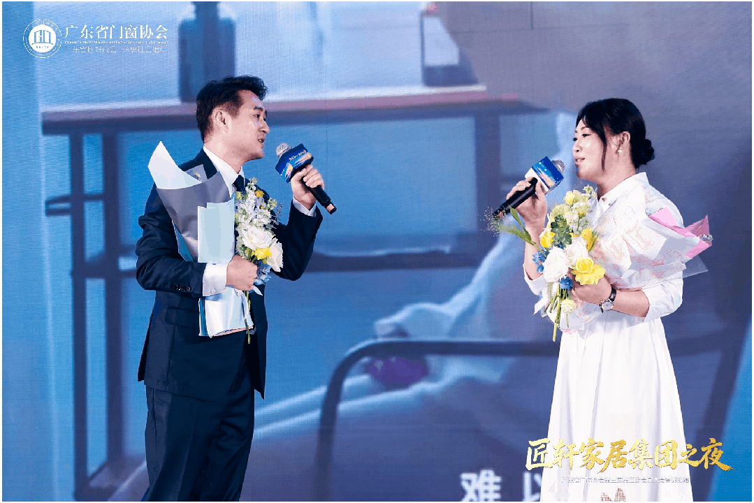 不忘初心·逐夢山海丨2026廣東省門窗協會第三屆第二次會員大會暨好門窗出海發展大會圓滿舉行！