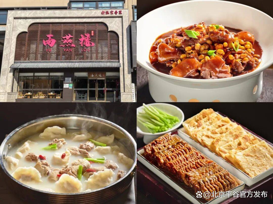 鐵人三項賽燃動金海湖！10家平谷地道美食，為你的賽場之旅加餐