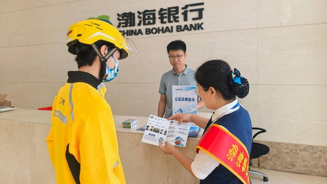 金融+法律雙護航！渤海銀行濟南分行把法律公益諮詢送到戶外勞動者身邊