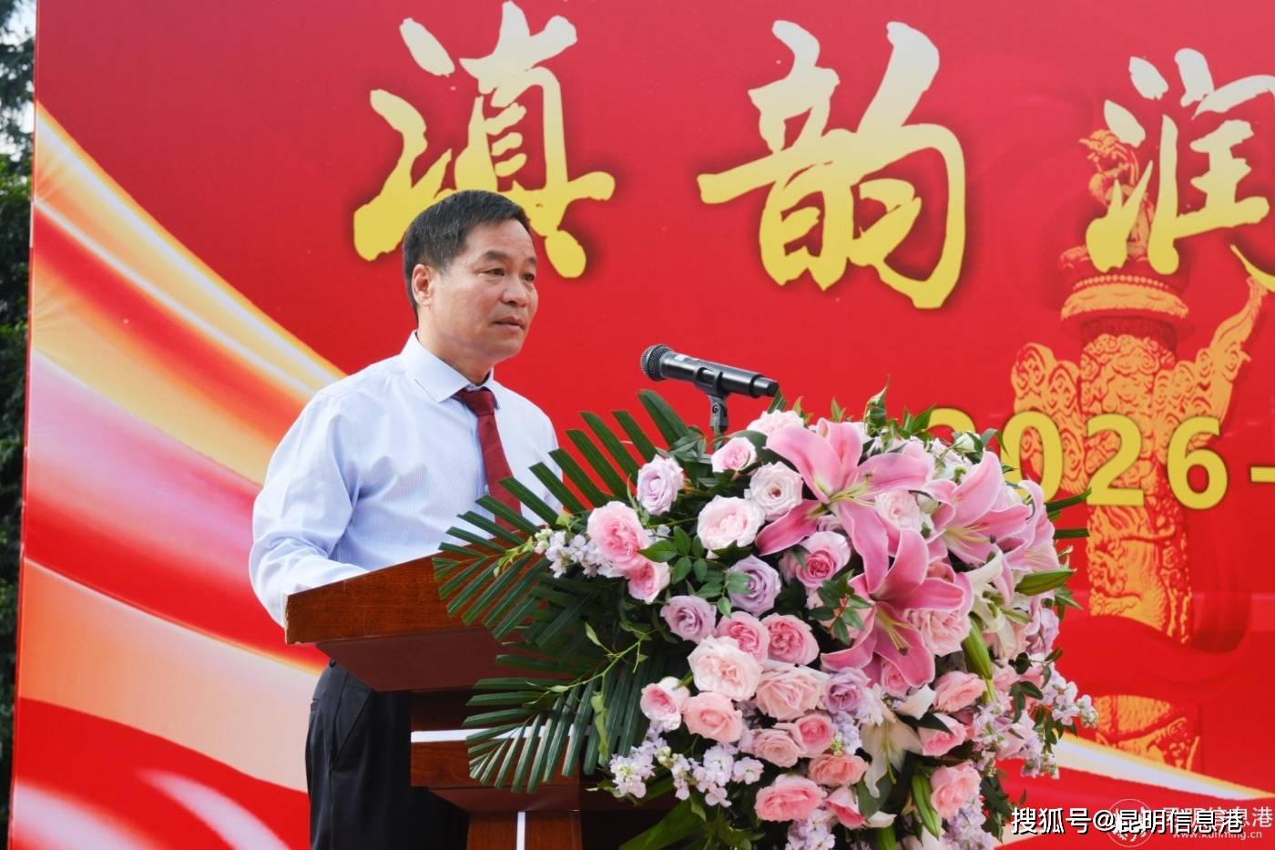 賡續薪火 築夢雲昌 雲南昌樂實驗中學2026—2027學年開學典禮燃情舉行