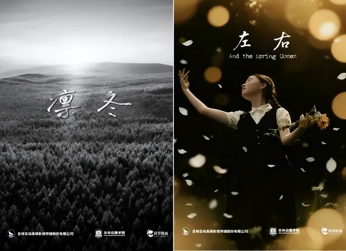 吉林影視，爭氣！