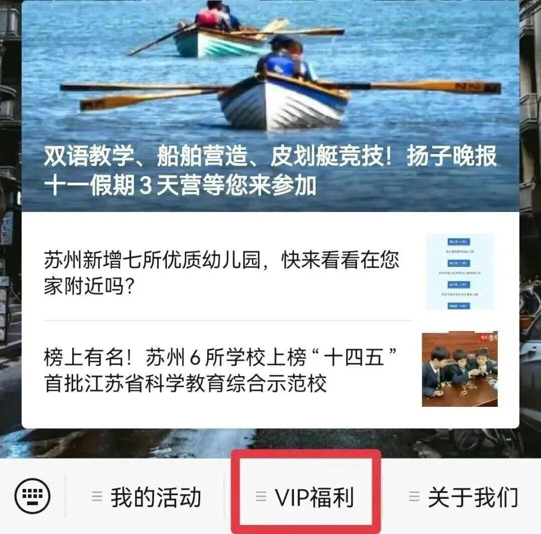 專場預告｜揚子晚報“行走的課堂”青少年系列研學活動——蘇州市敬文實驗小學校專場即將啟錨