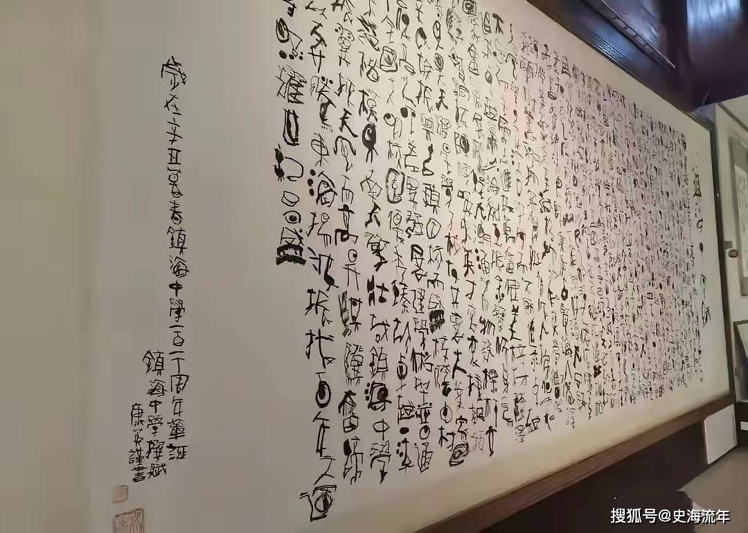 原創醜出天際！鎮海中學百年校慶一書法作品，衝上熱搜了