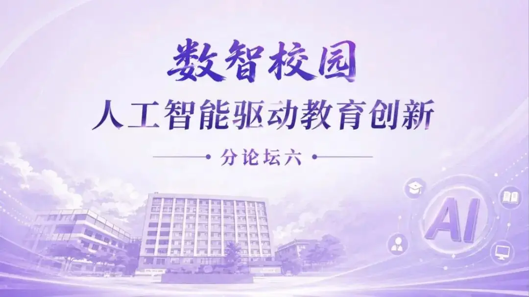 最新！海淀這所科技高中再添“王牌”