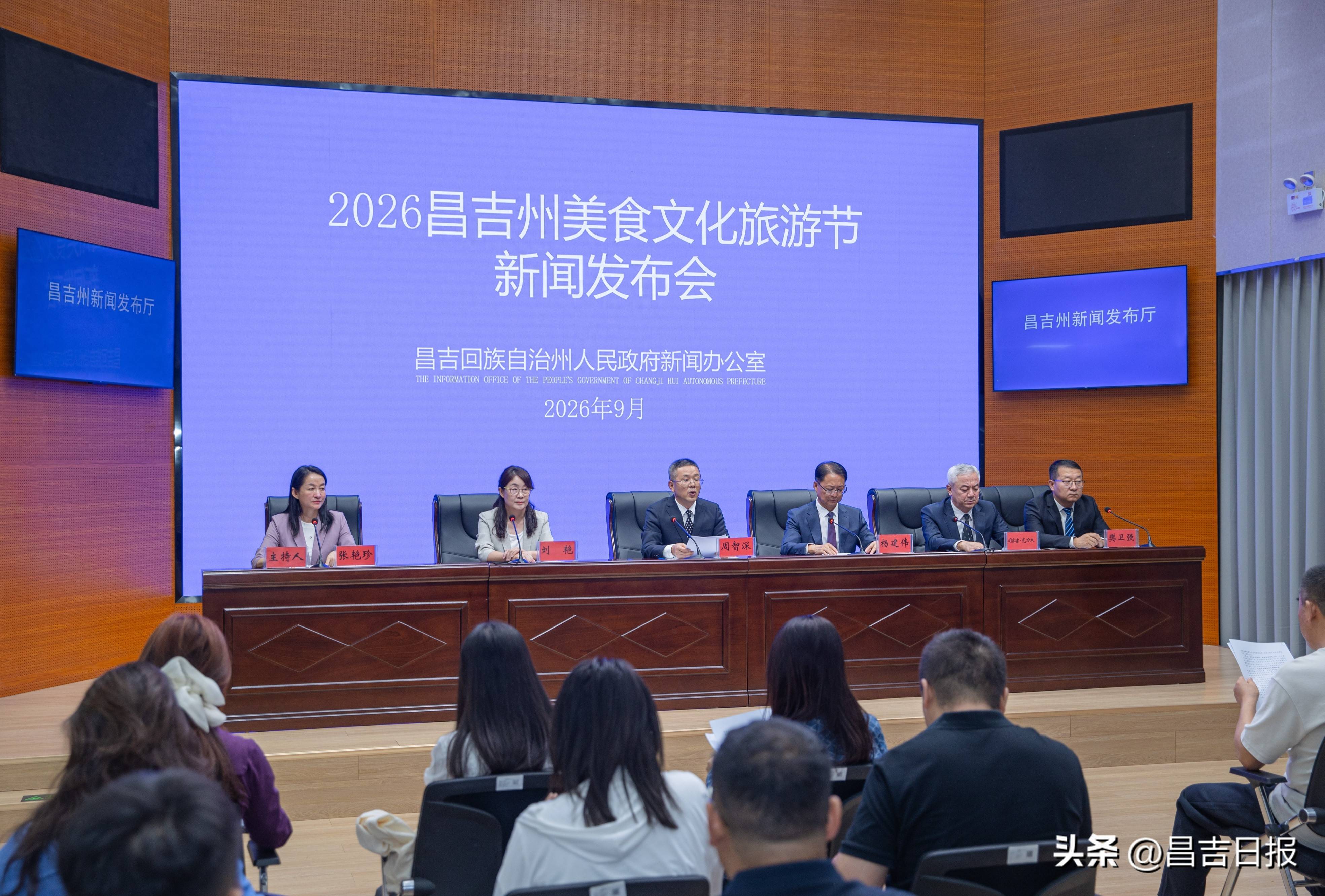 2026昌吉州美食文化旅遊節將於9月25日啟幕