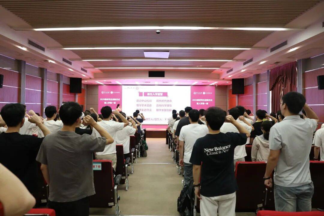 守真啟新程，研途向未來 | 中山六院2026級研究生迎新儀式暨入學第一課圓滿舉行