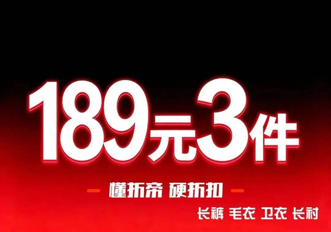 明天開業！200000件大牌服飾倉儲特賣，0.5折起！