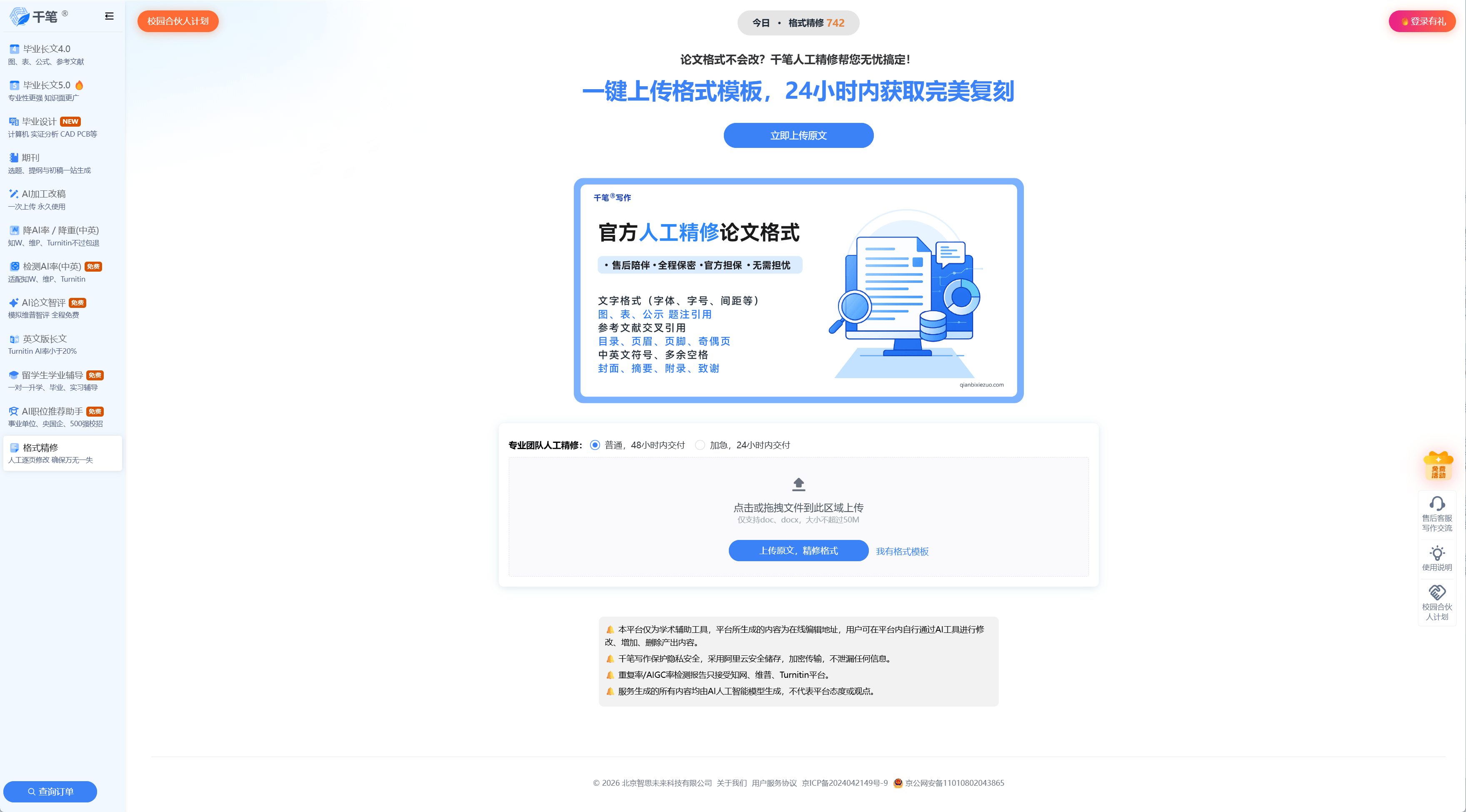 AI生成論文工具怎麼用？11款AI論文生成軟體測評，從論文選題到初稿哪款AI工具更省時間？