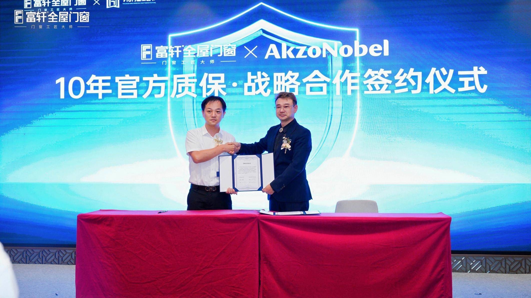 匠心為何，智敬生活丨富軒全屋門窗第三屆910門窗工匠節暨智慧六恆系統釋出儀式圓滿成功！