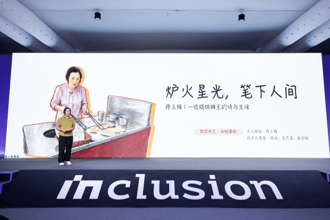 外灘大會熱議 AI 時代女性力量，從“為她所用”到“由她創造”