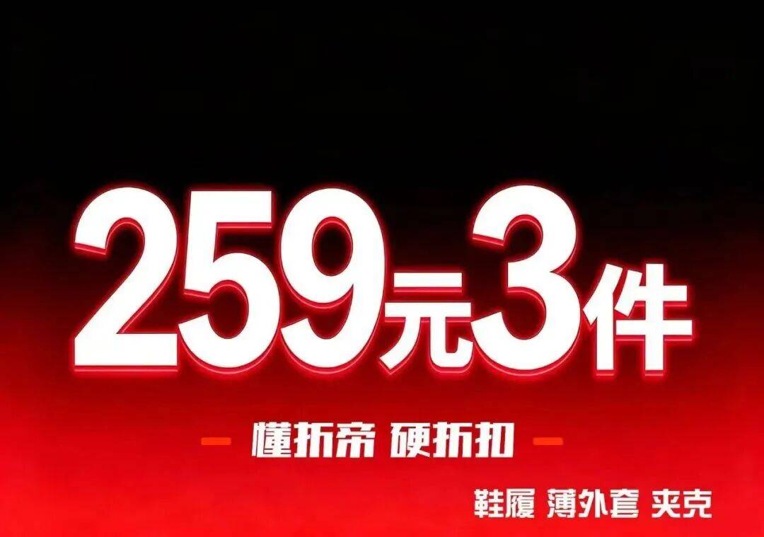 明天開業！200000件大牌服飾倉儲特賣，0.5折起！
