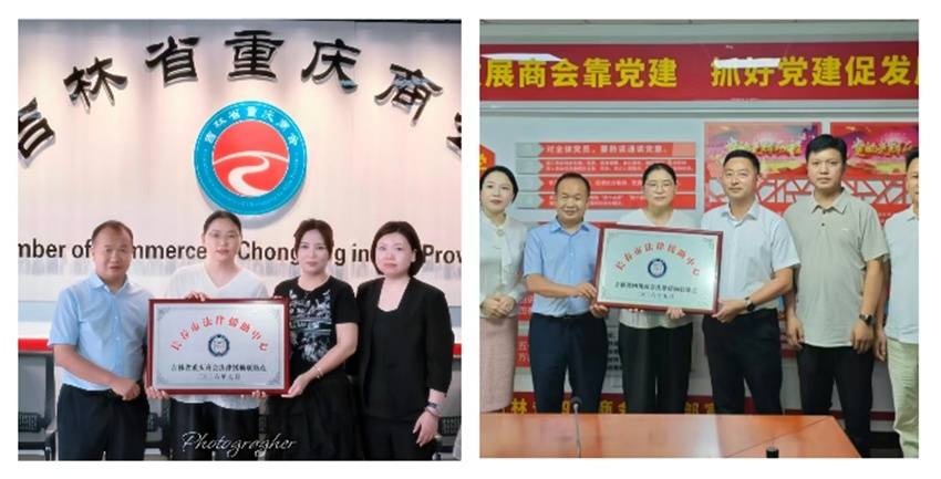法援在身邊情暖川渝人——長春市法律援助中心在川渝商會設立法律援助聯絡點