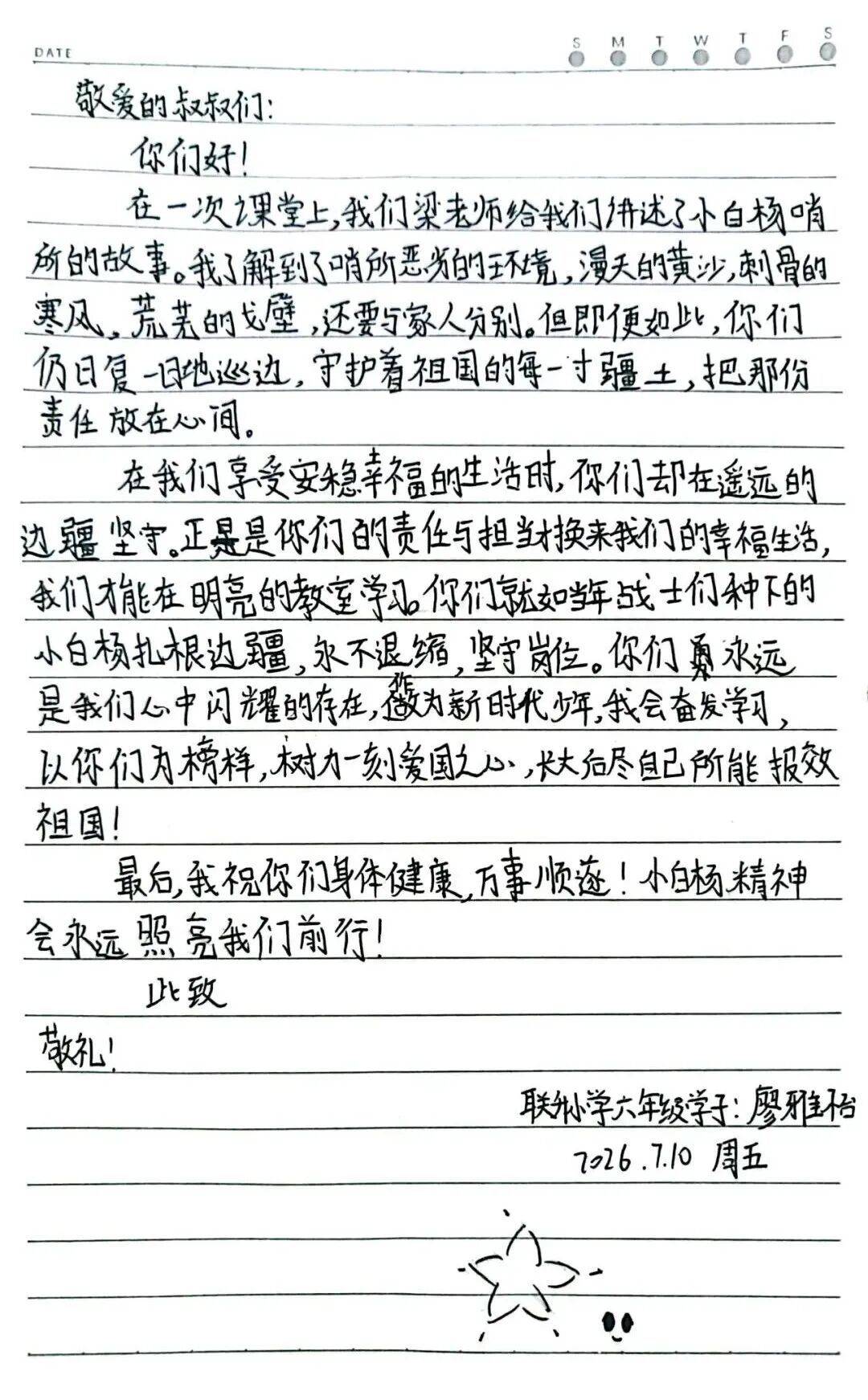 廣東小學生自制薄荷膏寄去邊疆，邊防官兵捎來了份特別的禮物→