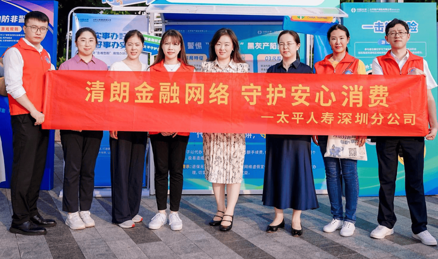 太平人壽深圳分公司參加深圳市第四屆金融教育宣傳節暨2026年金融教育宣傳週開幕活動
