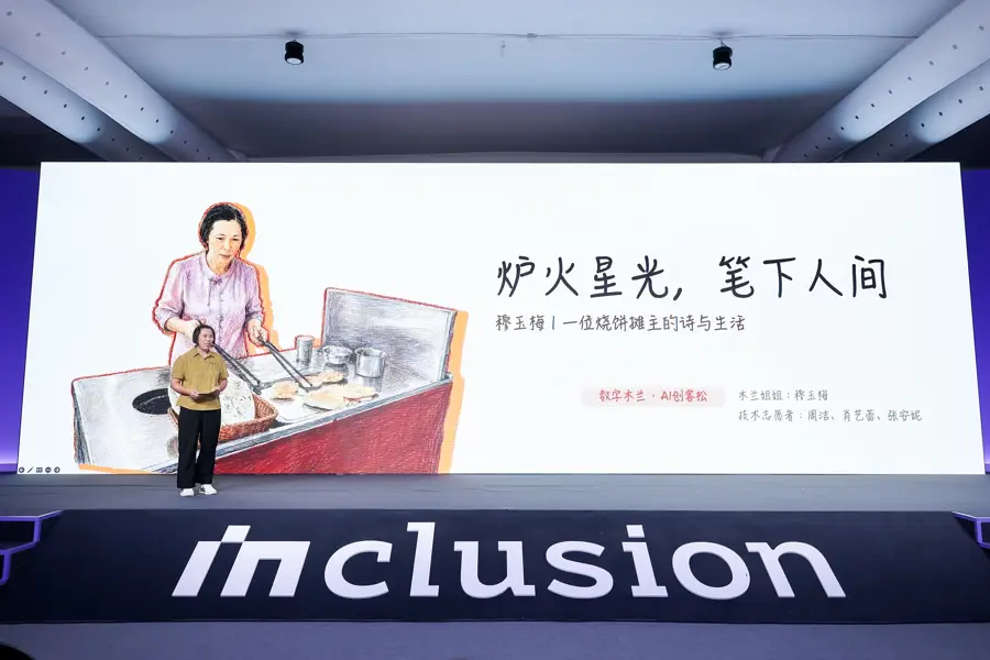 AI時代，女性如何成為共享者、共創者、共建者