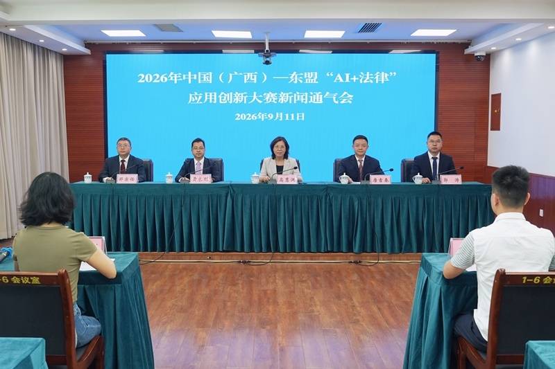 “AI＋法律”何解？面向東盟的專業賽事開放報名