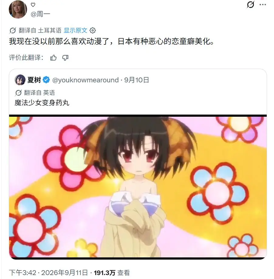 原創日本動漫“戀童癖美化”又被歐美網友罵了，這次確實有點道理