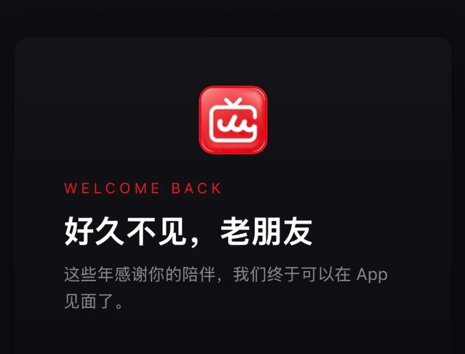 剛“復活”就下架，為“人人影視”花25元月費果然不值？