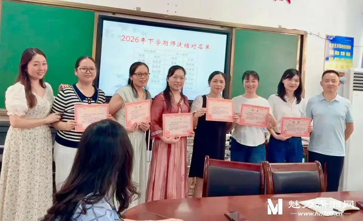 益陽市人民路小學：青藍結對傳薪火，匠心育人共成長