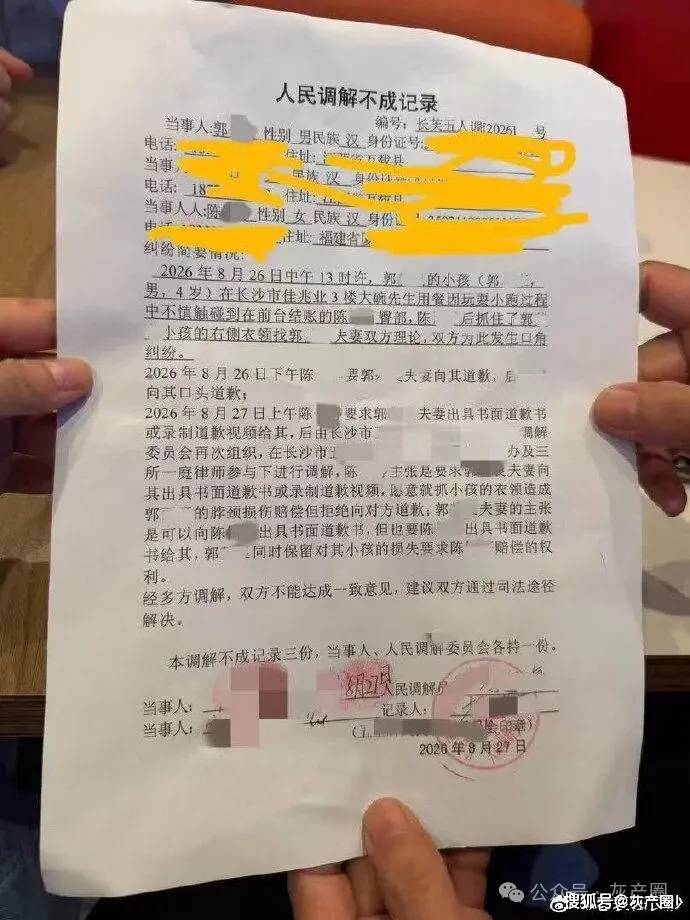 “4歲男童被指摸臀”，男孩父親最新發聲：將進行反訴！羅永浩：我來提供法律援助！