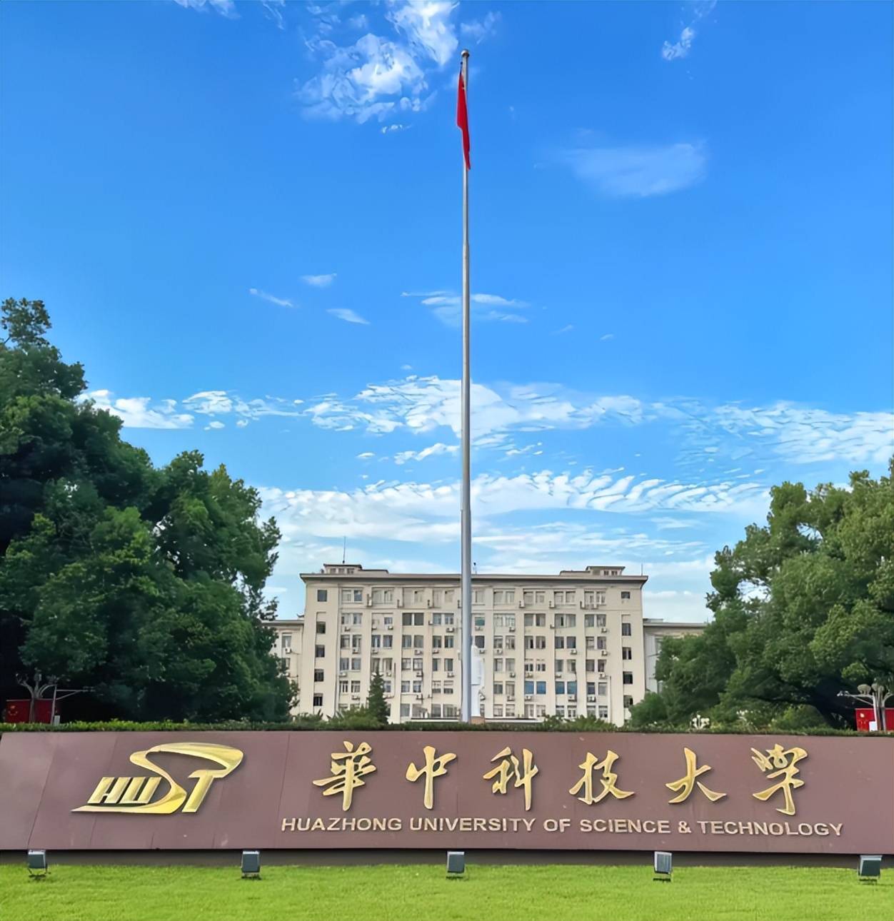 原創是條好漢！華科微電子一推免同學簽署放棄保研資格承諾書，備戰考研