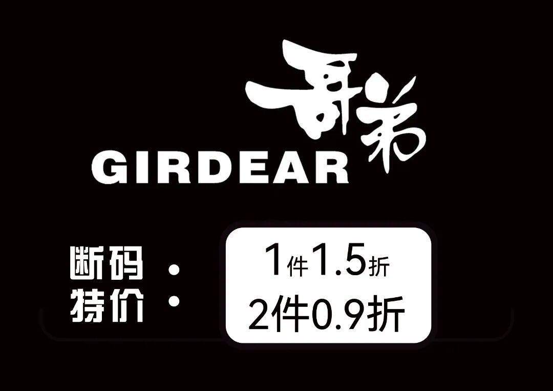 明天開業！200000件大牌服飾倉儲特賣，0.5折起！