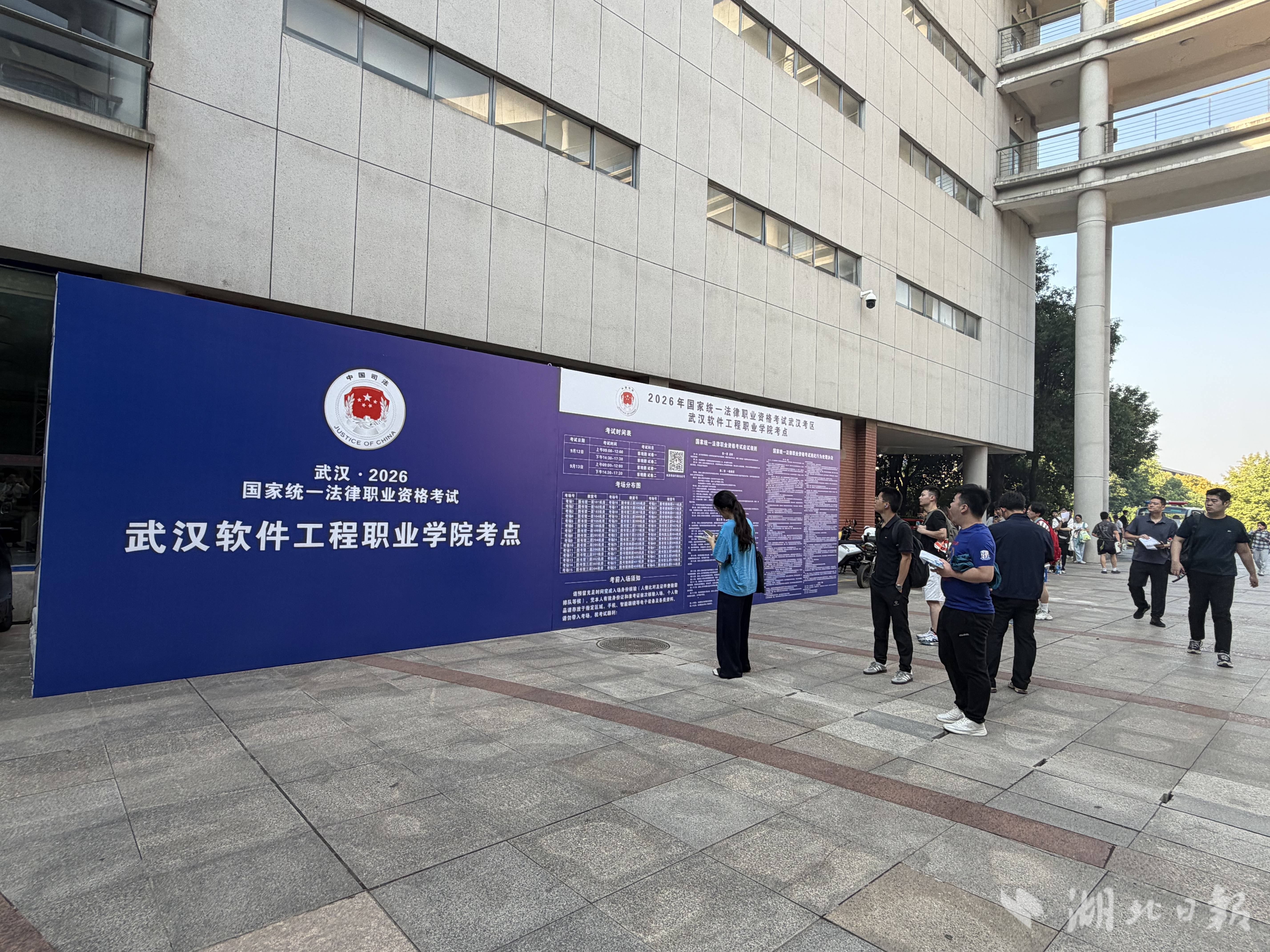 最大年齡74歲，最小年齡18歲！2026年國家統一法律職業資格客觀題考試湖北考區開考