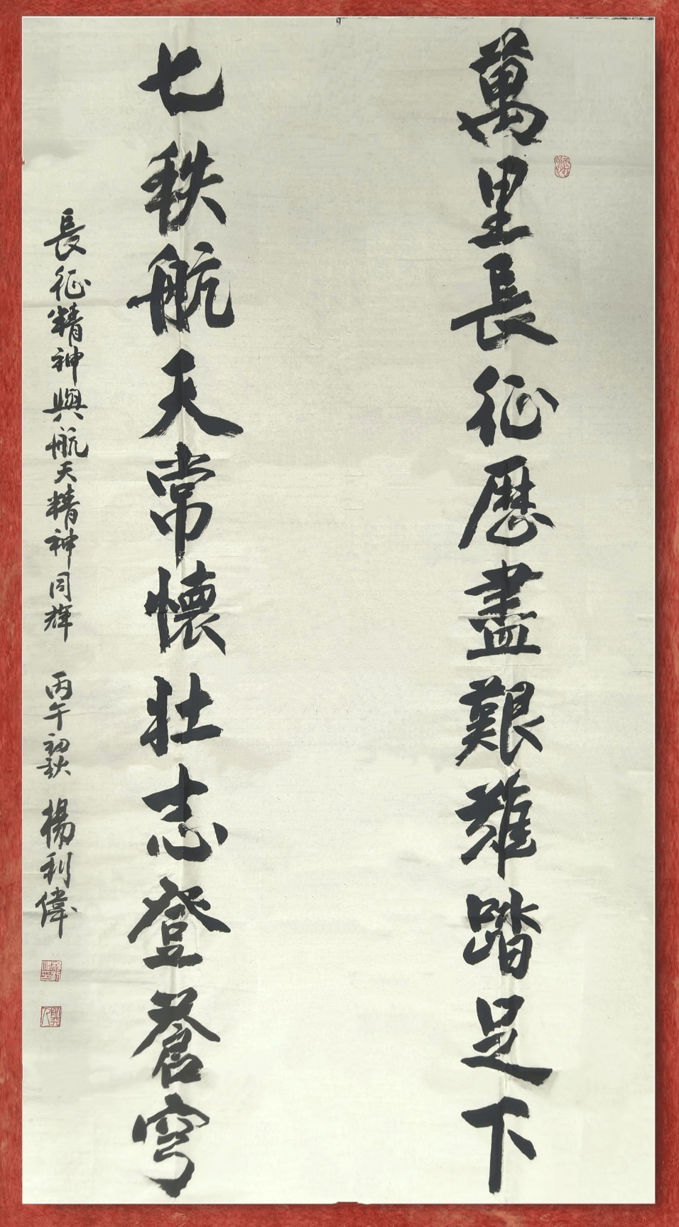 第十屆航天精神書法展將在滬首展，百歲院士與航天英雄揮毫參展