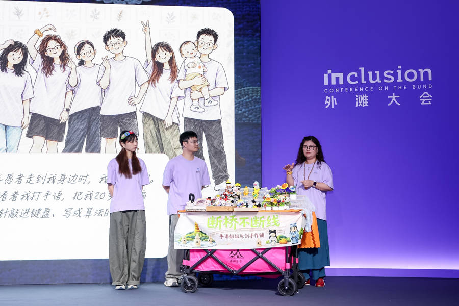 AI時代，女性如何成為共享者、共創者、共建者