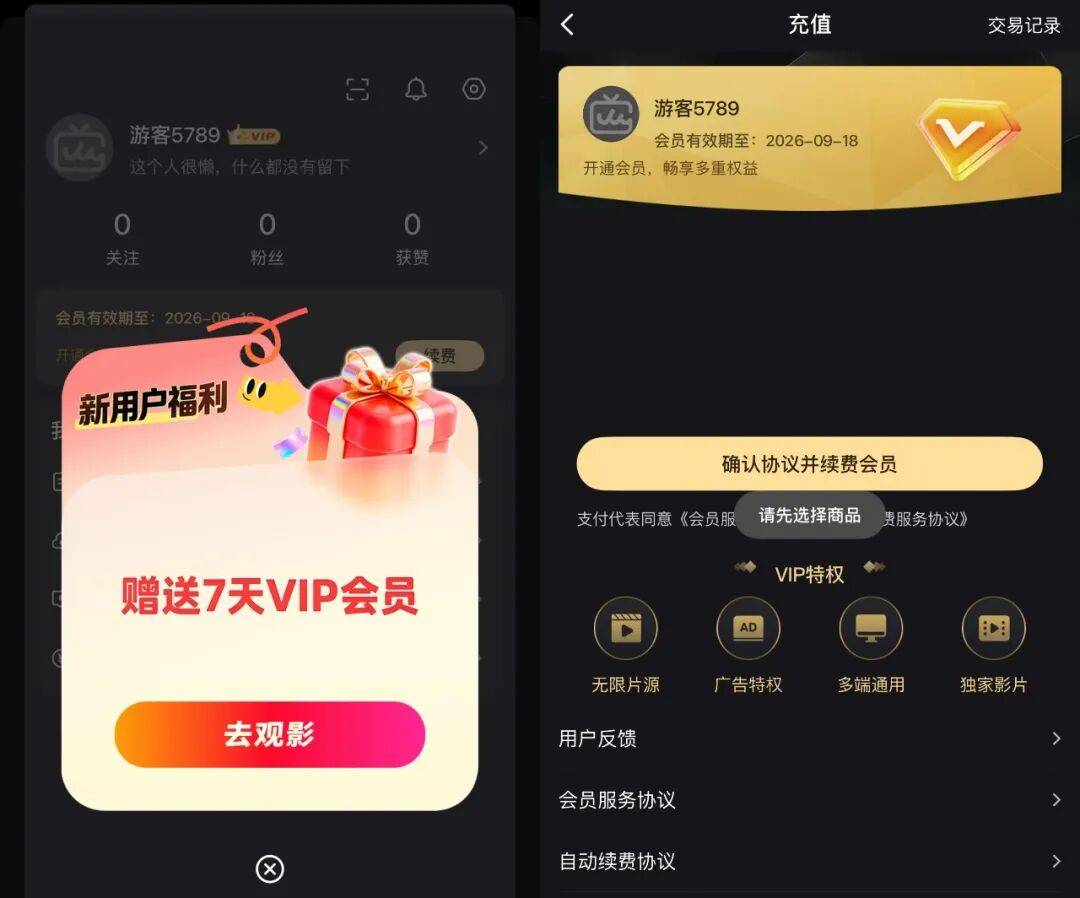 剛“復活”就下架，為“人人影視”花25元月費果然不值？