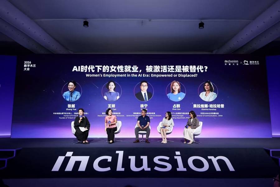 AI時代，女性如何成為共享者、共創者、共建者
