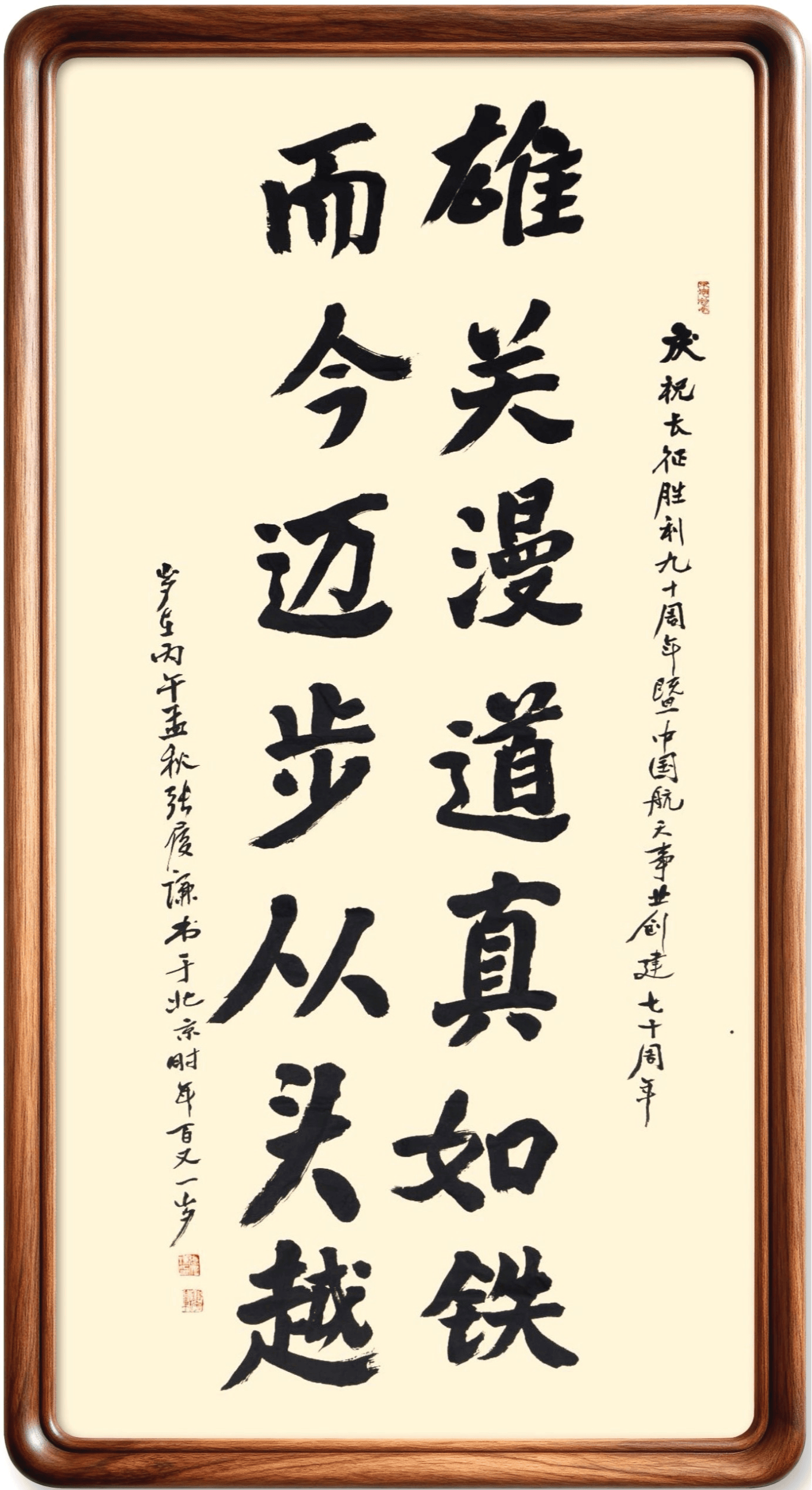 第十屆航天精神書法展將在滬首展，百歲院士與航天英雄揮毫參展