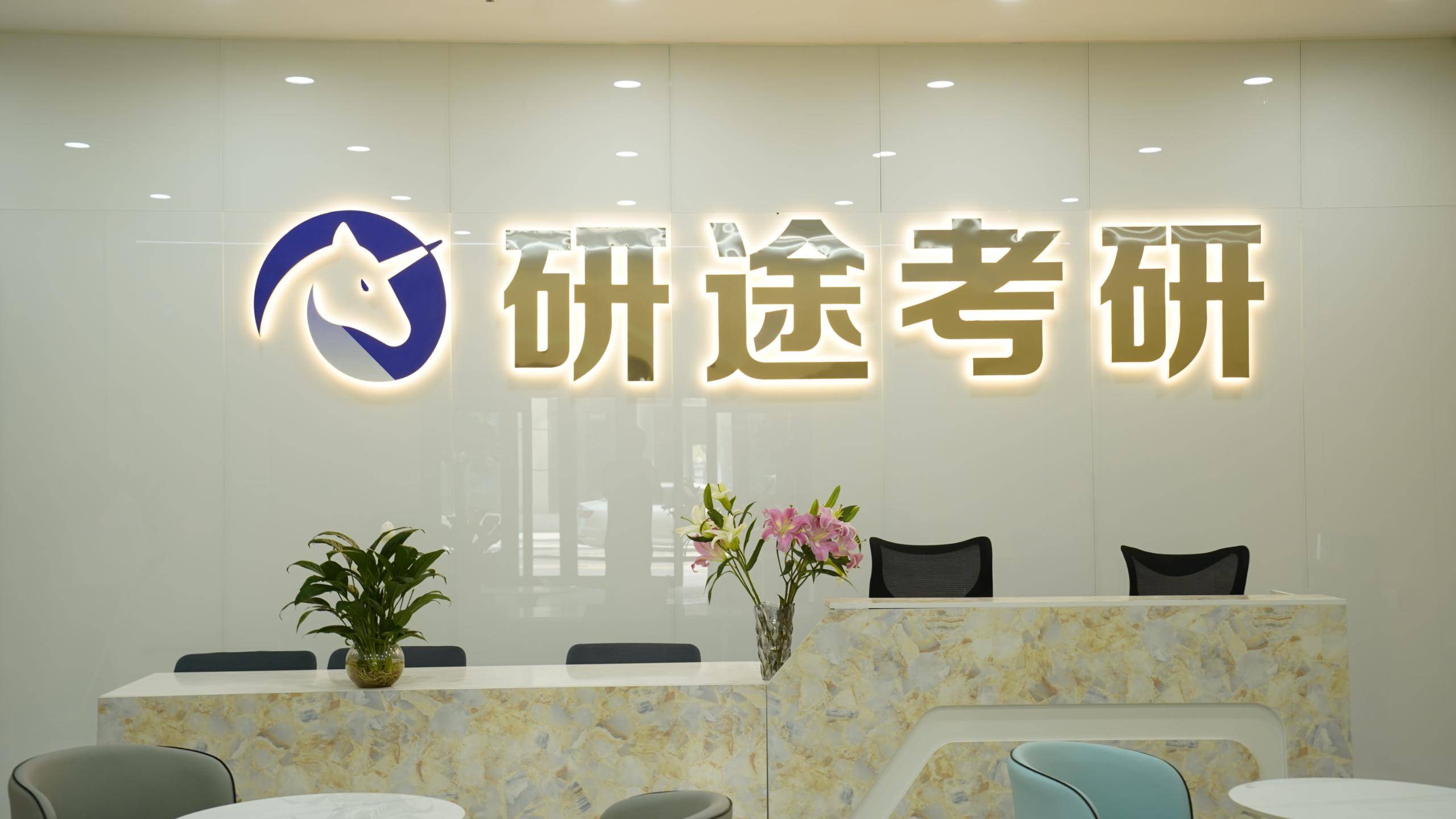 2026年洛陽考研集訓機構測評，口碑好的二戰考研學校