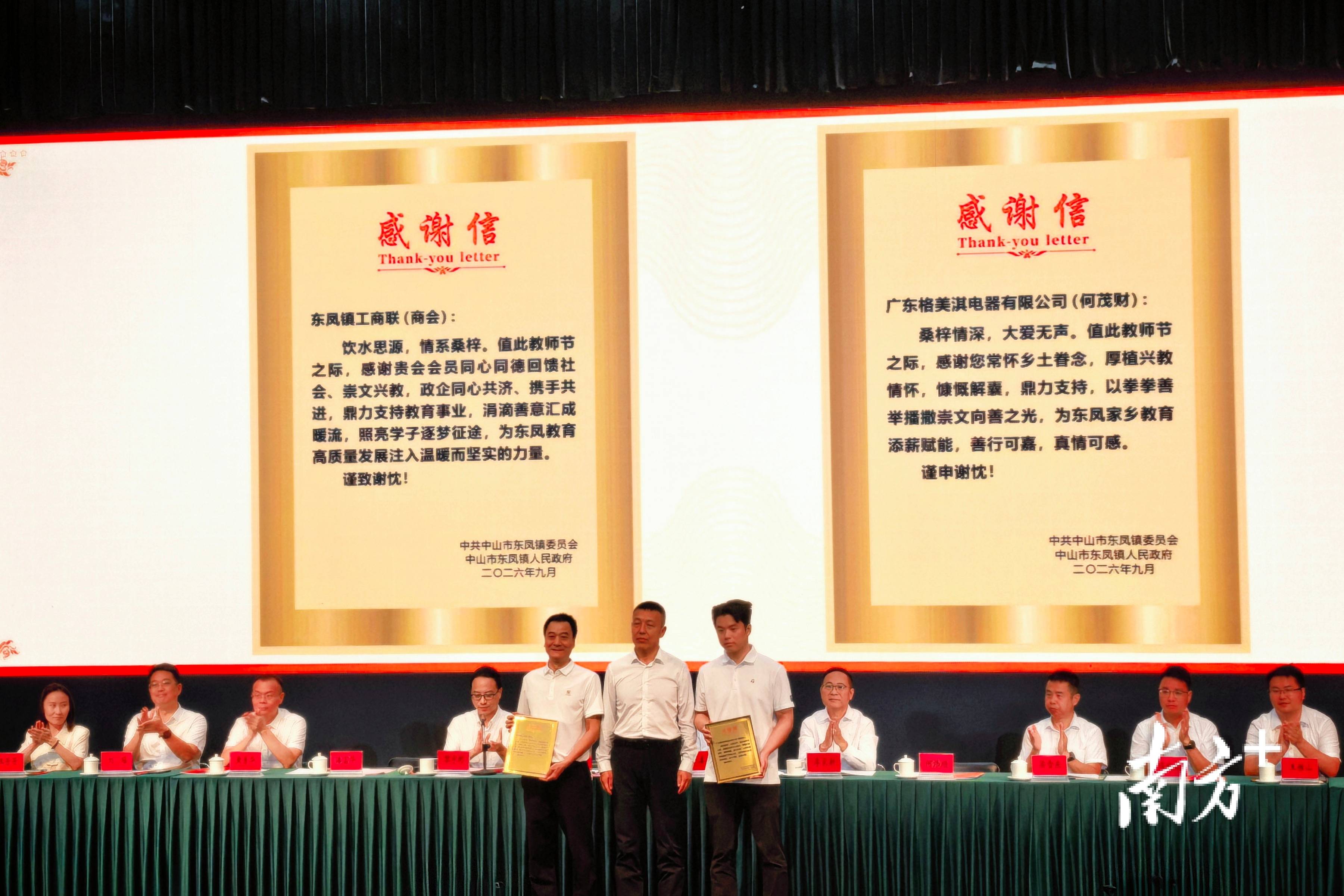 深讀｜中山工業重鎮東鳳，如何“頂置”教育？